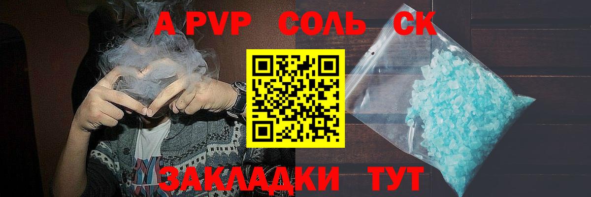 Alpha-PVP кристаллы Среднеуральск