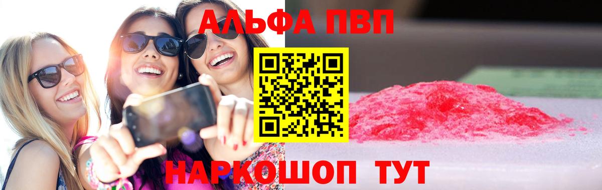 APVP крисы CK  Alpha PVP VHQ  Alpha PVP Соль  Среднеуральск  закладки  Вход с VPN 