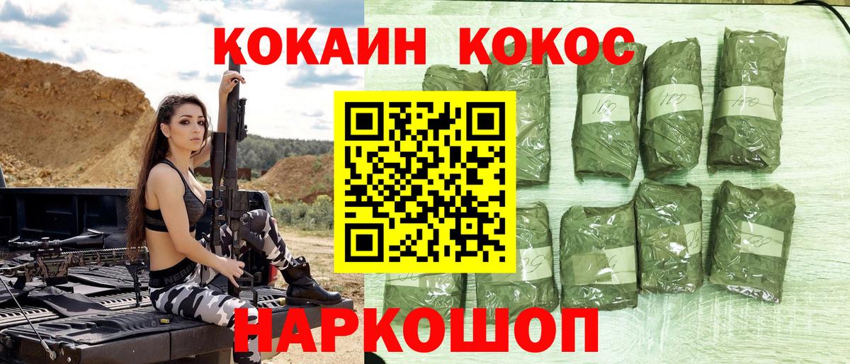 Кокаин Fish Scale  где найти   COCAIN Fish Scale  Среднеуральск  Вход с VPN 