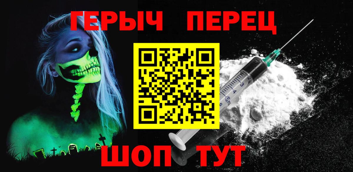 ГЕРОИН Heroin  ГЕРОИН  Среднеуральск  Вход с VPN 
