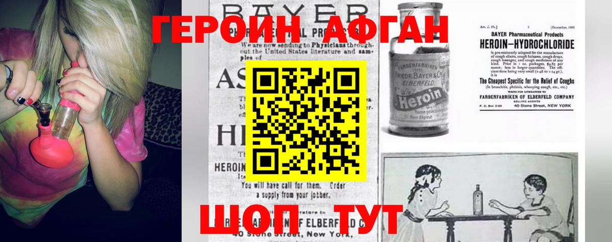 ГЕРОИН хмурый Среднеуральск