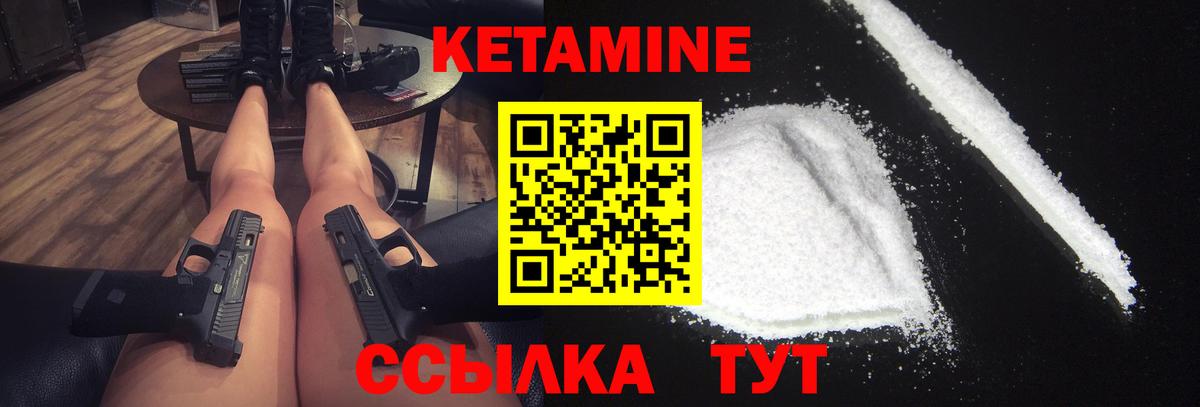 Кетамин ketamine Среднеуральск