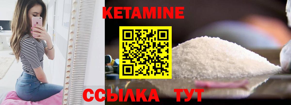 КЕТАМИН ketamine  Вход с VPN  Среднеуральск 