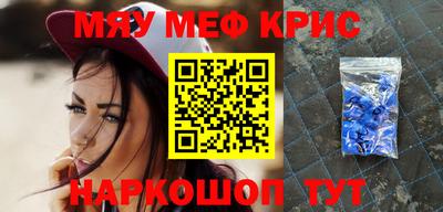 меф Дубна