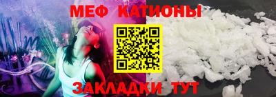 меф Заводоуковск