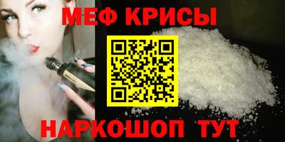 меф Дубна