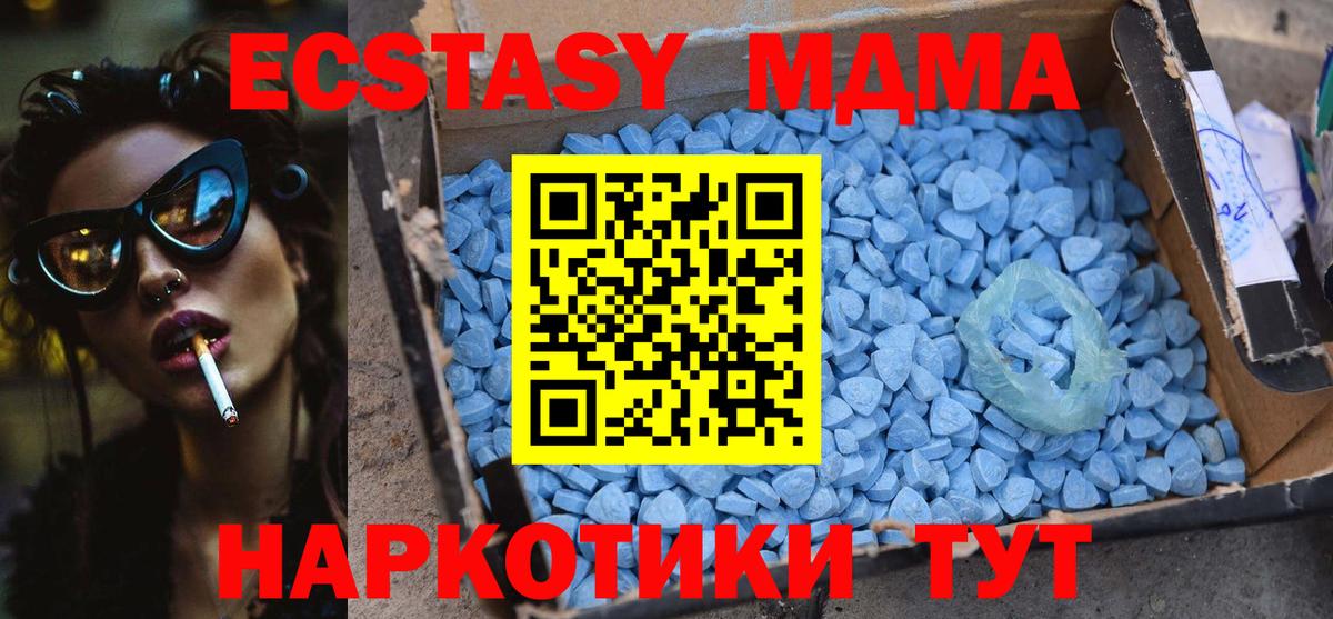 MDMA кристаллы  Вход с VPN  MDMA  Среднеуральск 