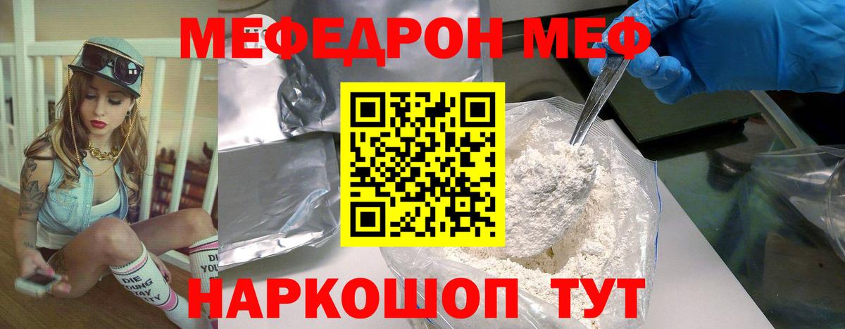 Меф мука  Мефедрон  Среднеуральск  Вход с VPN 
