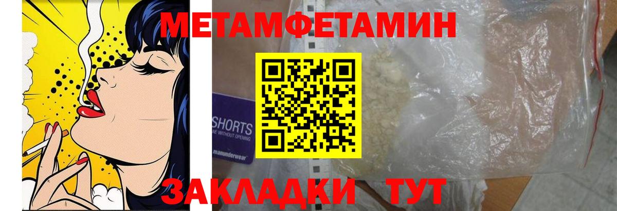 Метамфетамин мет Среднеуральск