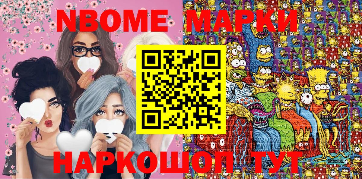 Среднеуральск  Марки N-bome 1,5мг  Марки N-bome 1,5мг  магазин  наркотиков  Вход с VPN 