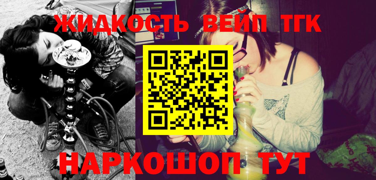 Дистиллят ТГК гашишное масло  Вход с VPN  Среднеуральск  ТГК Wax 